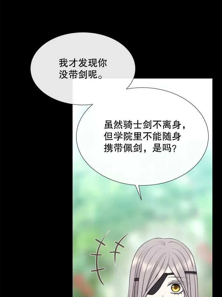 133.变异型魔兽 第21页