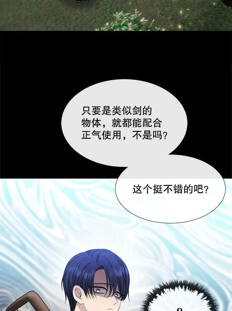 133.变异型魔兽 第26页