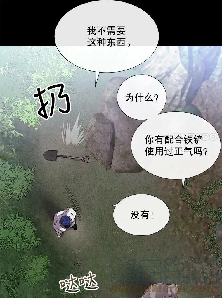 133.变异型魔兽 第28页