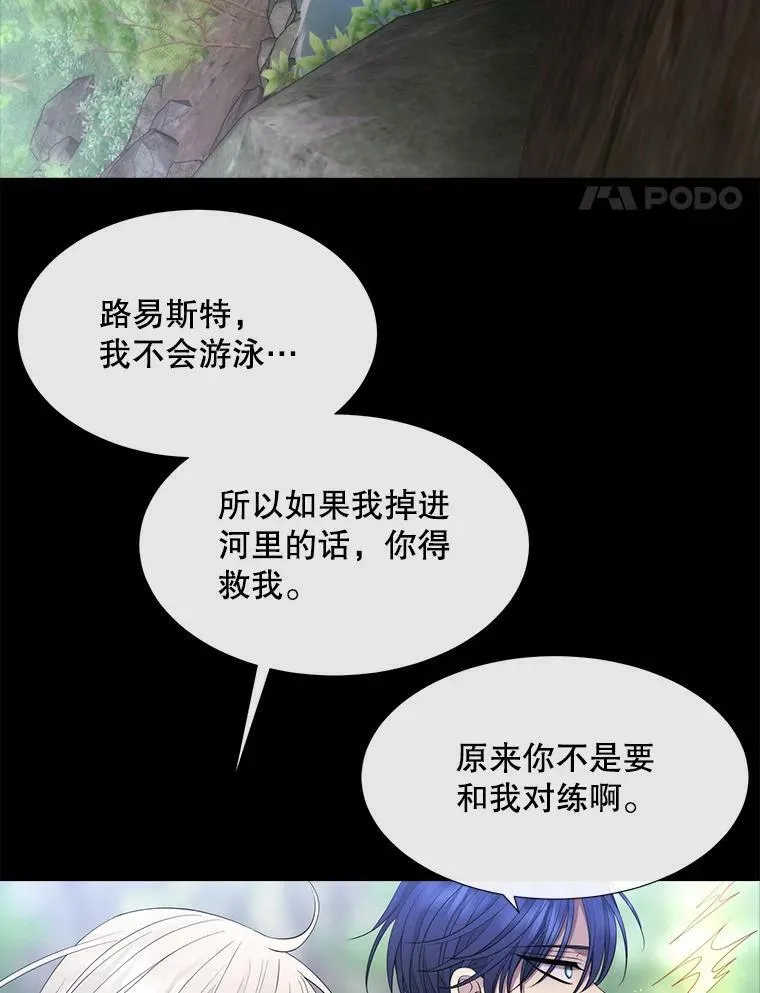 133.变异型魔兽 第38页