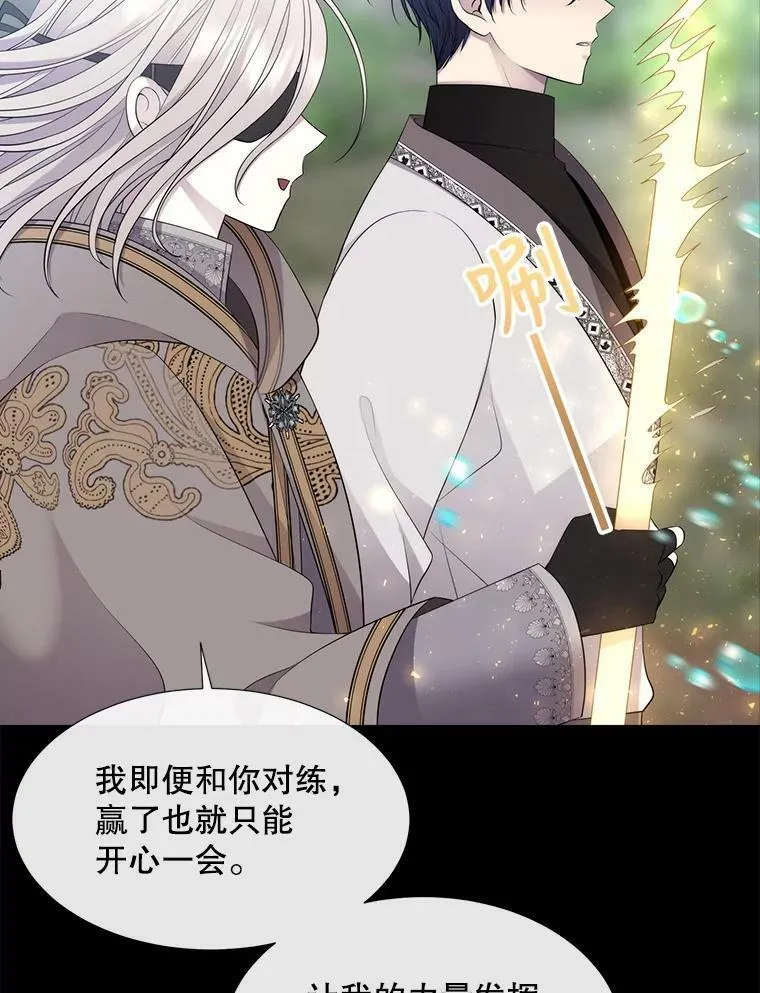 133.变异型魔兽 第39页