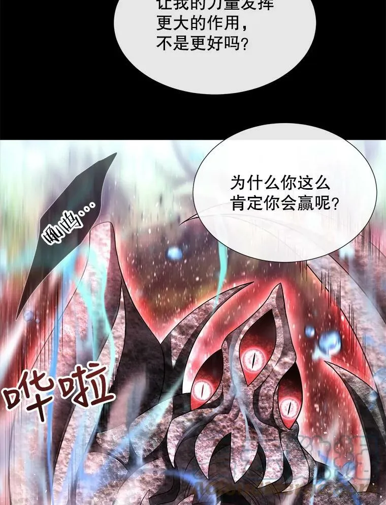 133.变异型魔兽 第40页