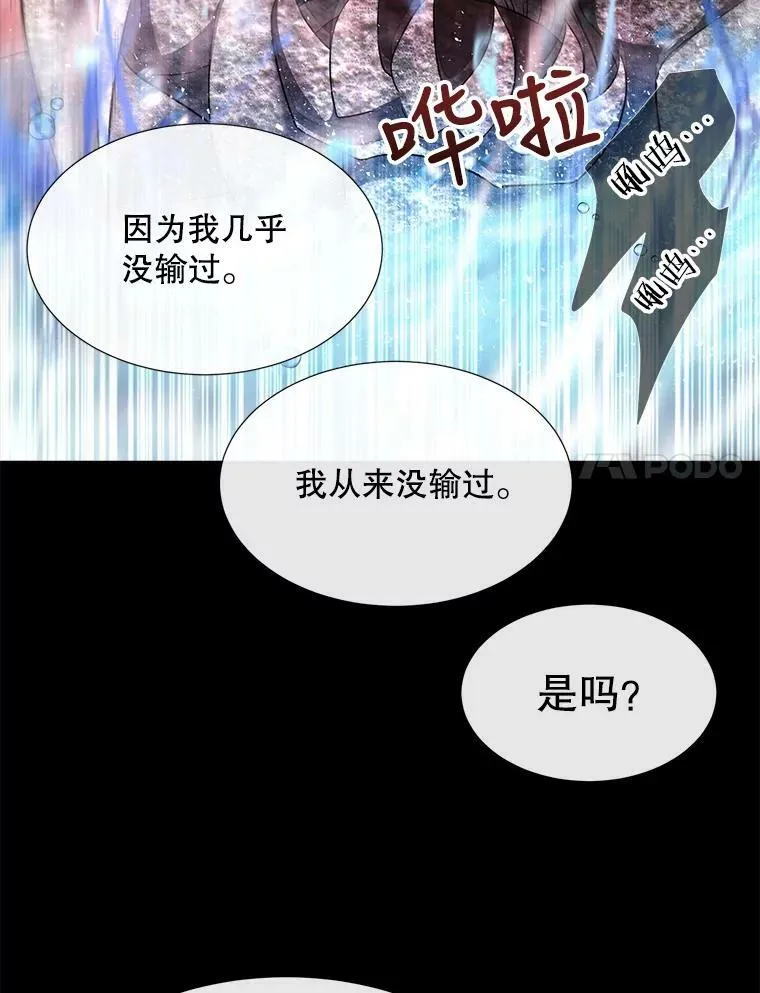 133.变异型魔兽 第41页