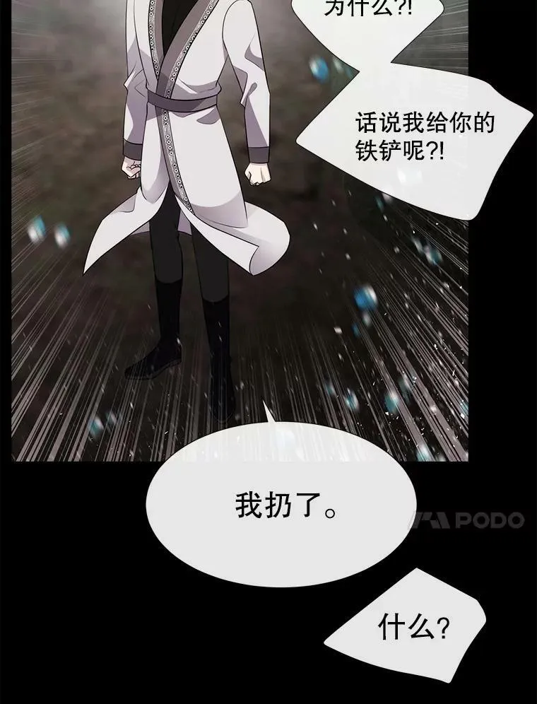 133.变异型魔兽 第44页