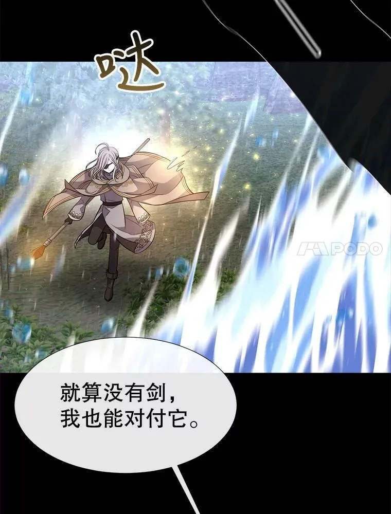 133.变异型魔兽 第54页