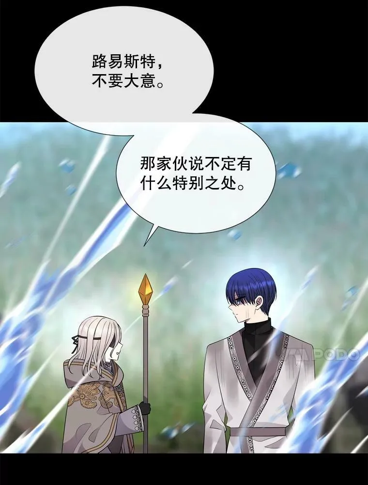 133.变异型魔兽 第57页