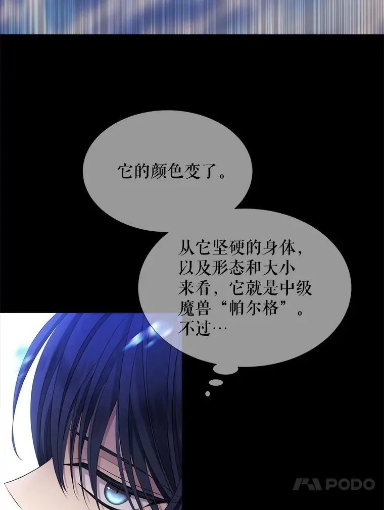 133.变异型魔兽 第60页
