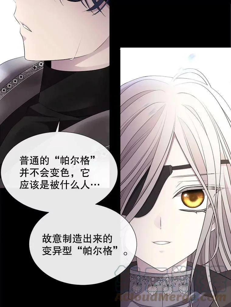 133.变异型魔兽 第61页
