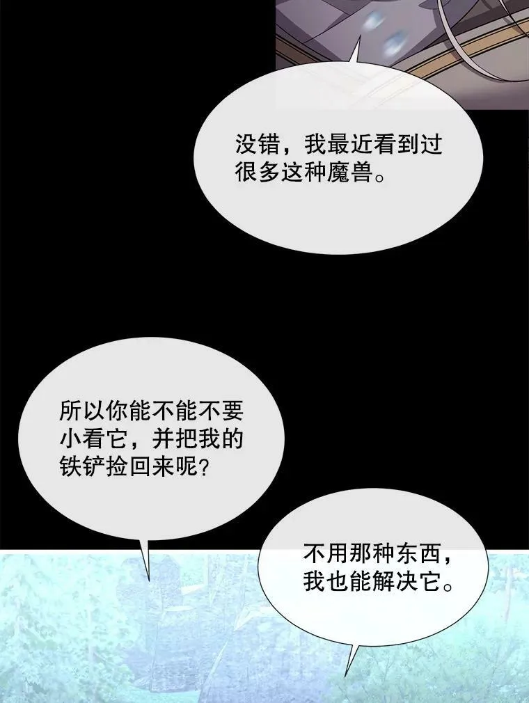 133.变异型魔兽 第62页