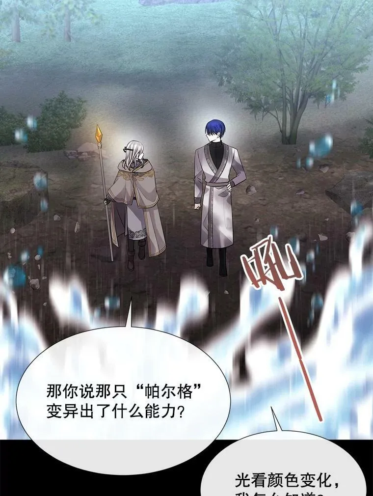 133.变异型魔兽 第63页