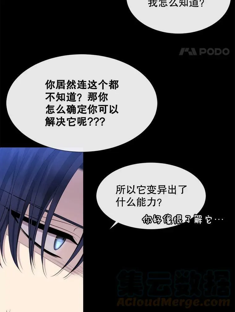 133.变异型魔兽 第64页