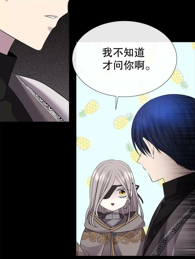 133.变异型魔兽 第65页