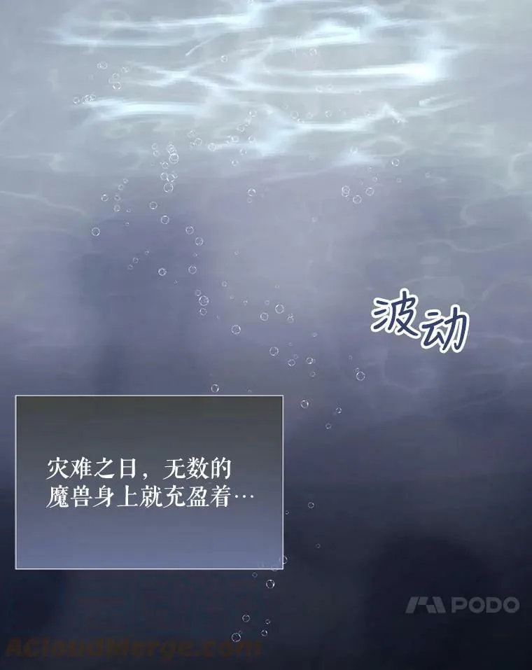 133.变异型魔兽 第73页