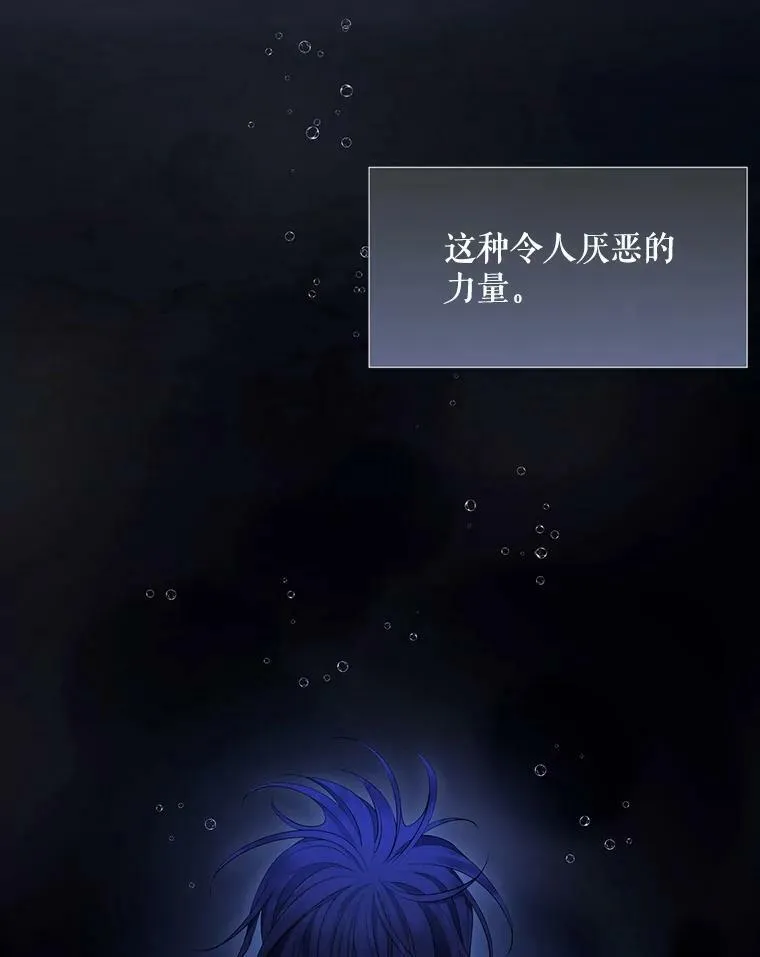 133.变异型魔兽 第74页