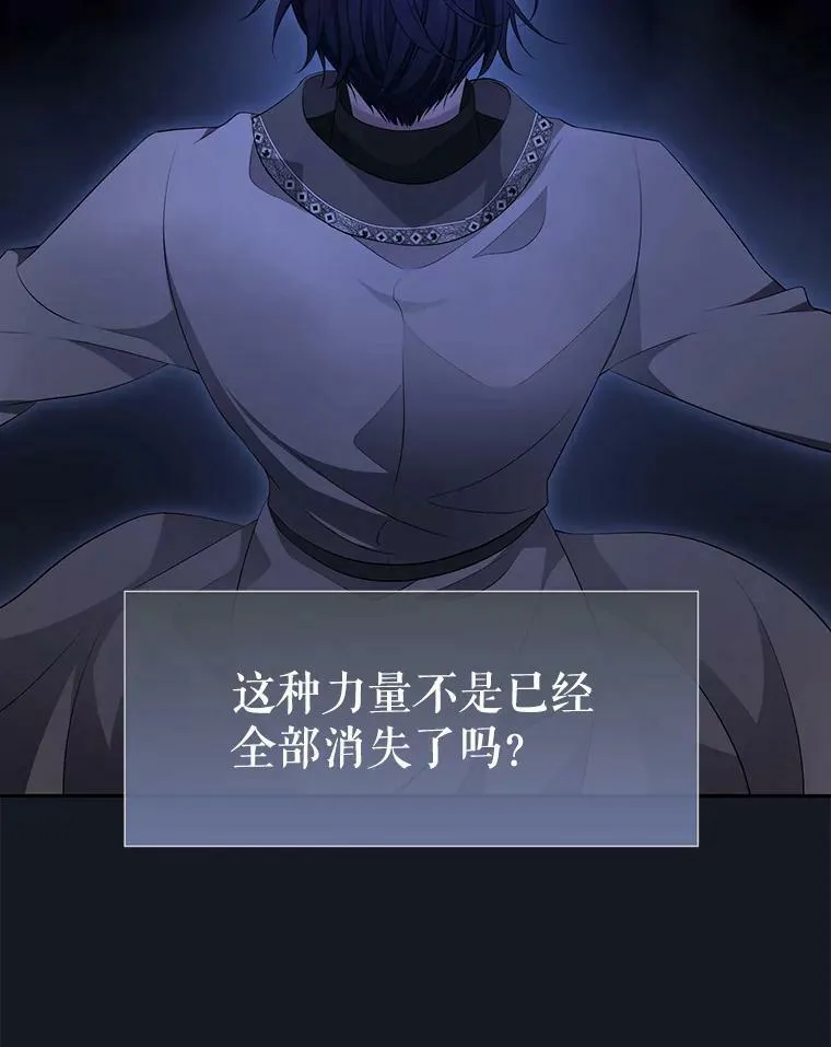 133.变异型魔兽 第75页