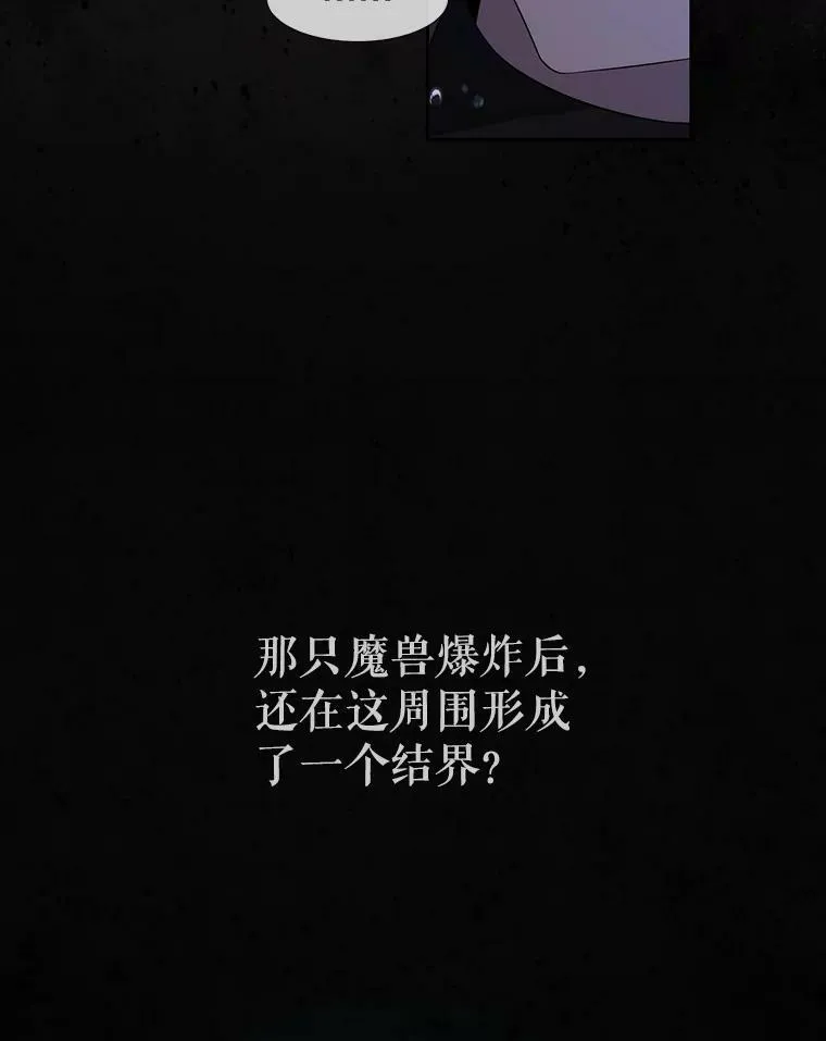 133.变异型魔兽 第78页
