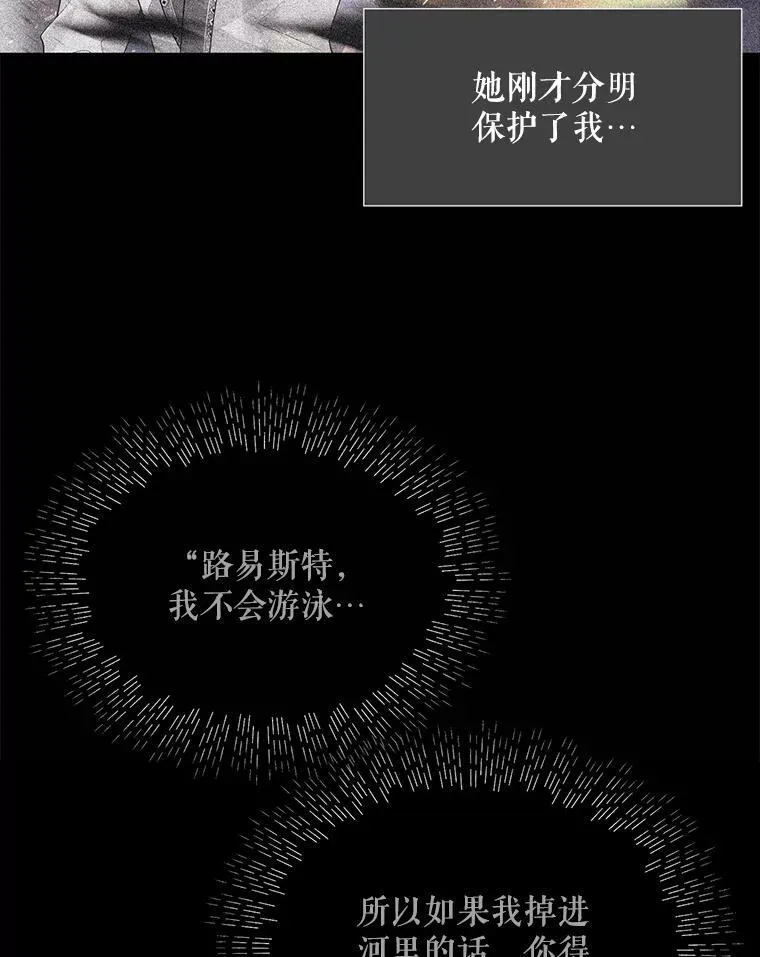 133.变异型魔兽 第81页