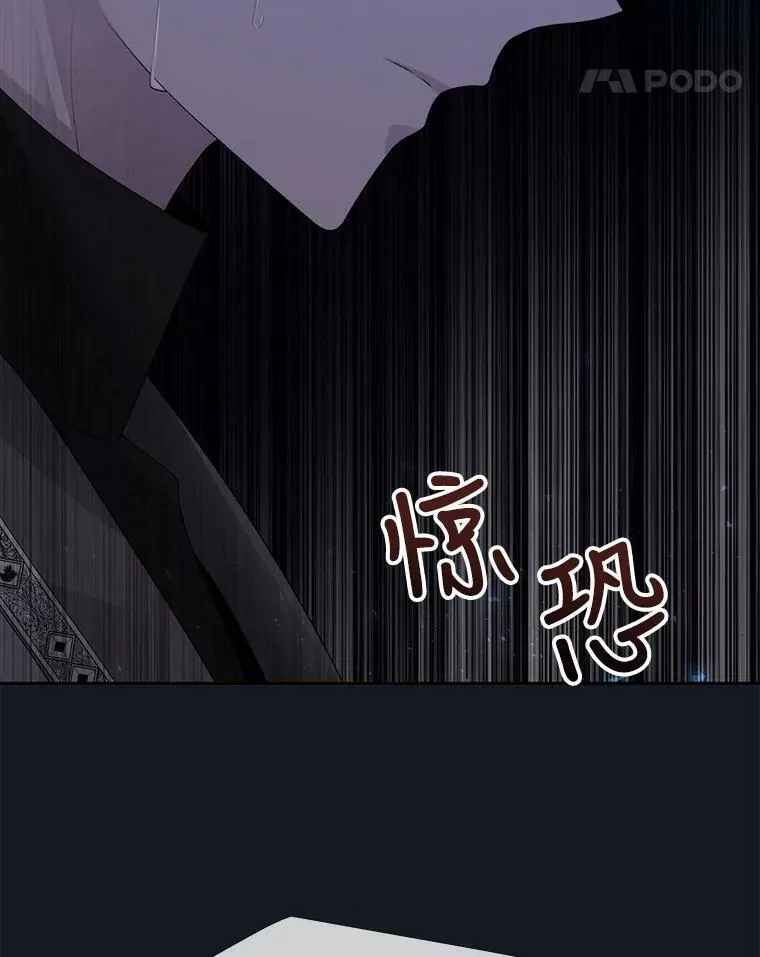 133.变异型魔兽 第84页
