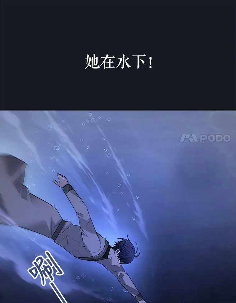 133.变异型魔兽 第87页