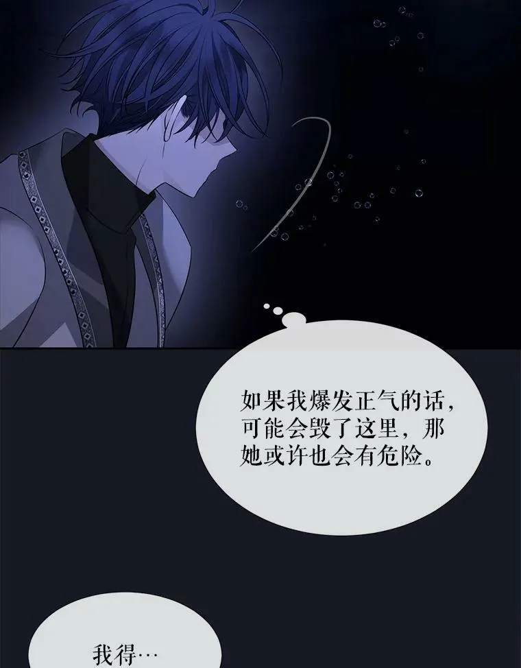 133.变异型魔兽 第89页
