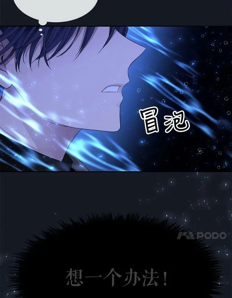 133.变异型魔兽 第90页