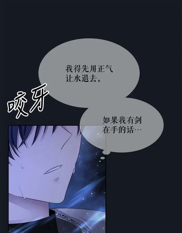 133.变异型魔兽 第93页