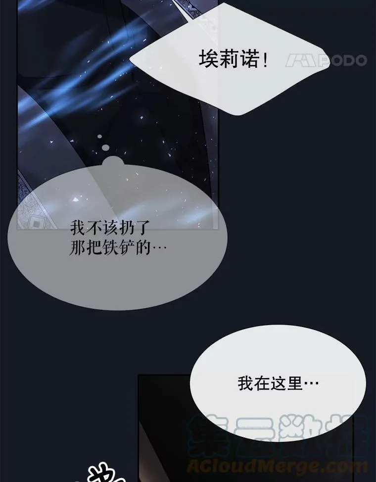 133.变异型魔兽 第94页