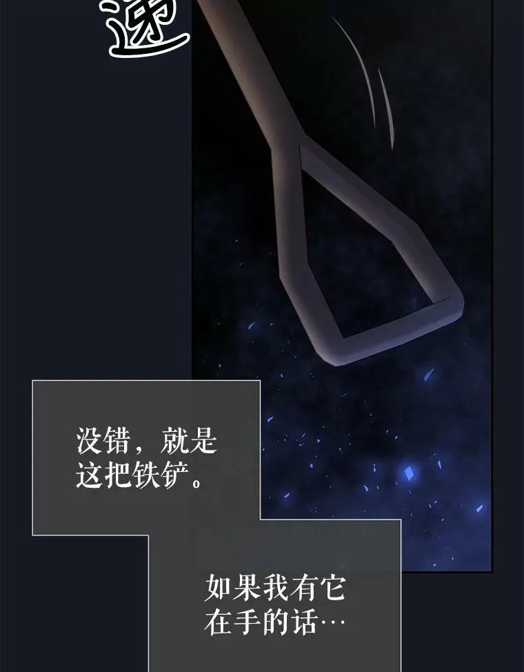 133.变异型魔兽 第95页
