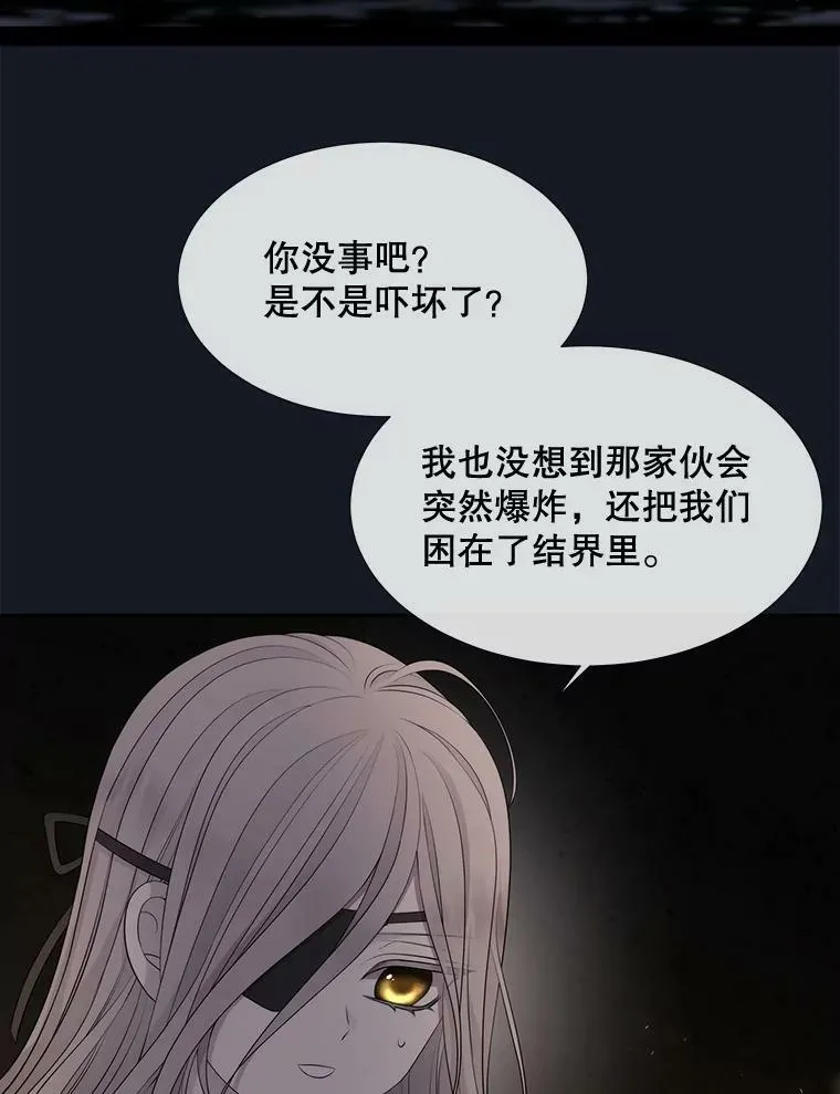 133.变异型魔兽 第100页
