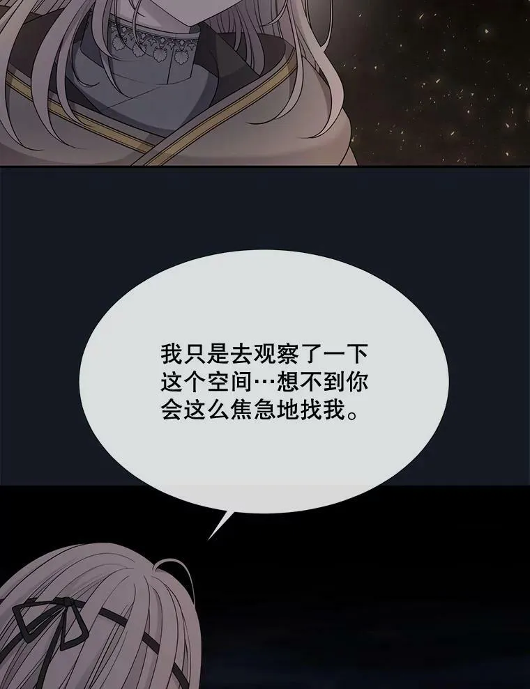134.取得魔晶 第3页