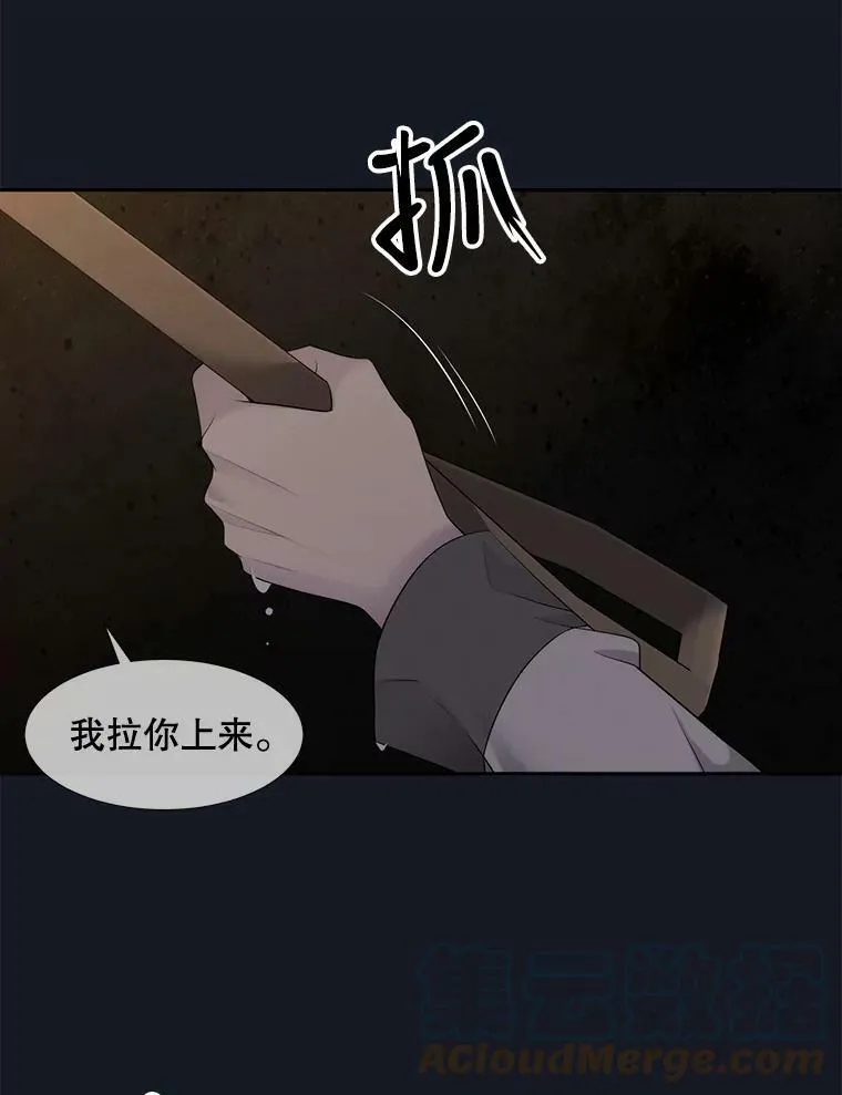 134.取得魔晶 第5页
