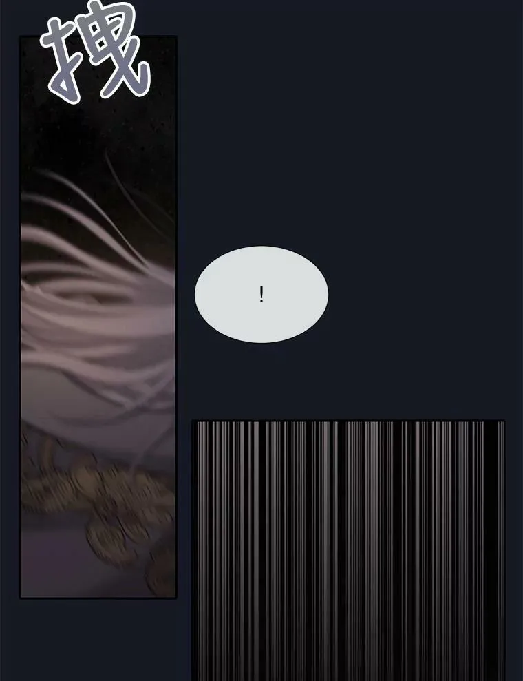 134.取得魔晶 第6页