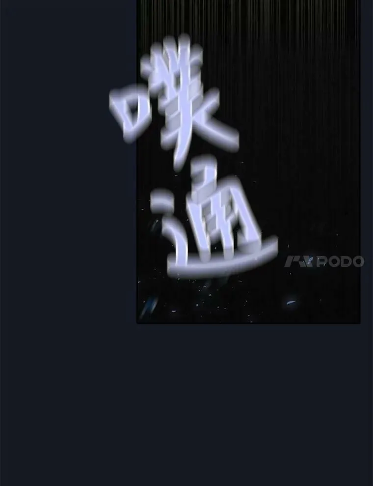134.取得魔晶 第7页