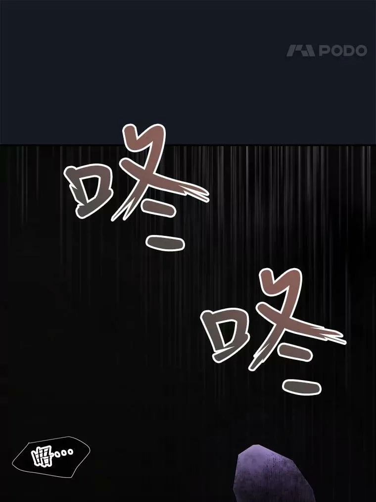 134.取得魔晶 第14页