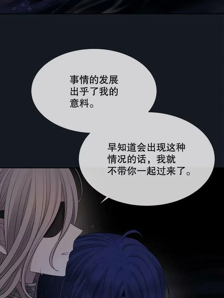 134.取得魔晶 第16页