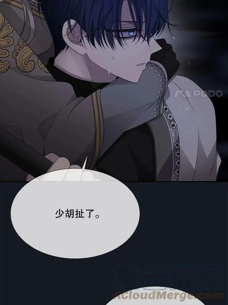 134.取得魔晶 第17页