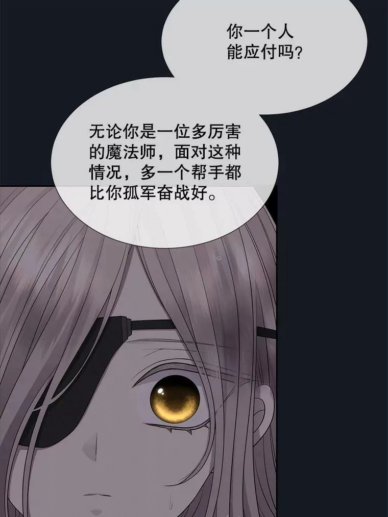 134.取得魔晶 第18页