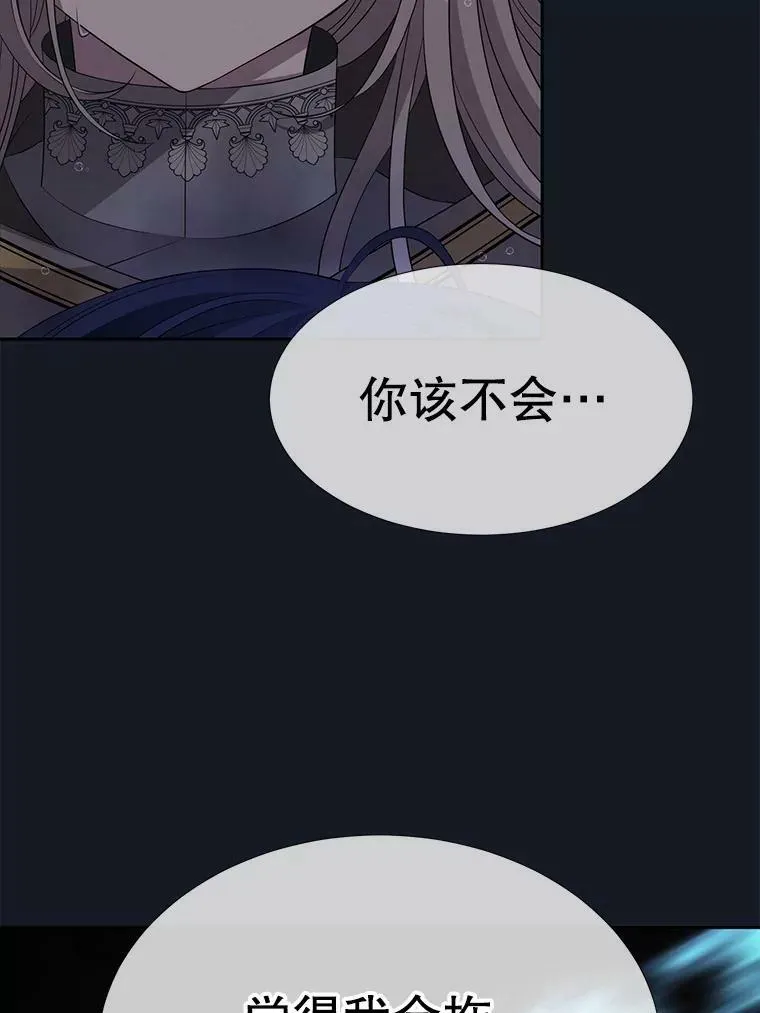 134.取得魔晶 第19页