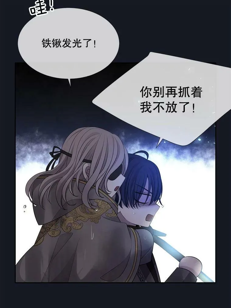 134.取得魔晶 第22页
