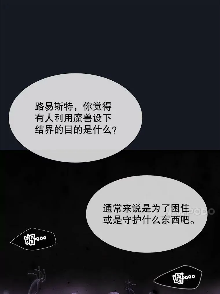 134.取得魔晶 第23页