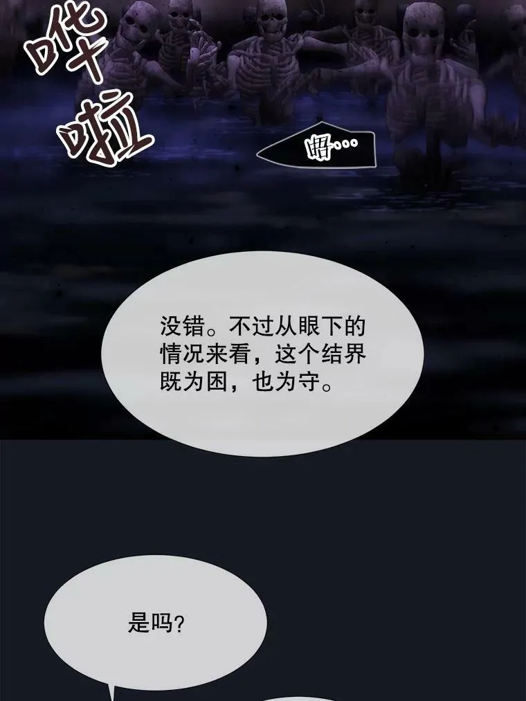 134.取得魔晶 第24页