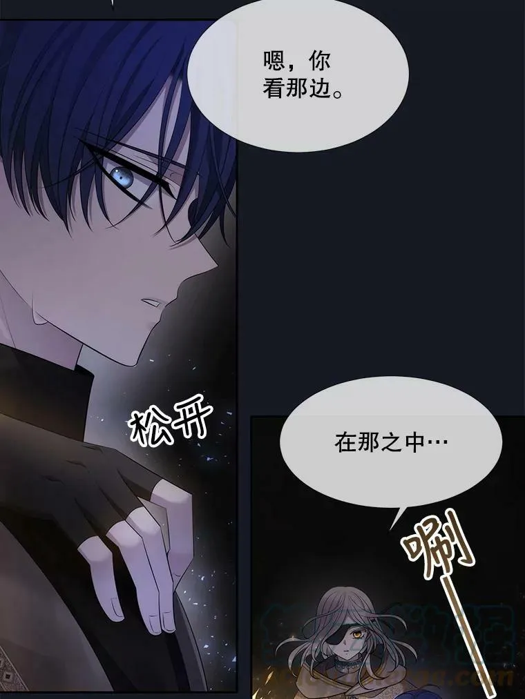 134.取得魔晶 第25页