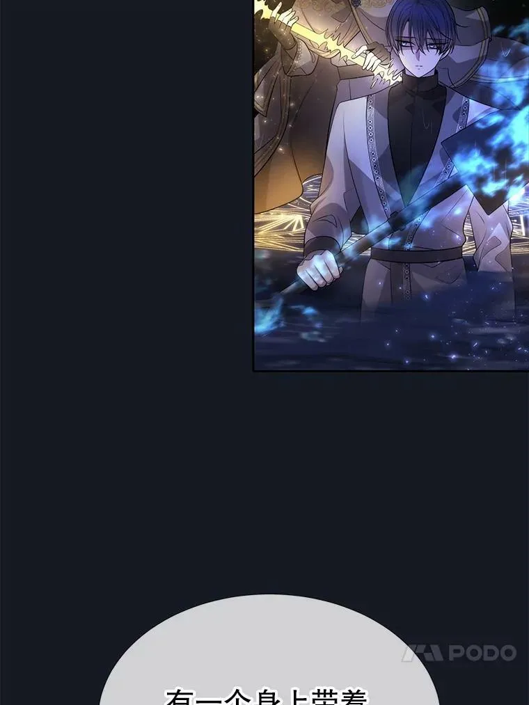 134.取得魔晶 第26页
