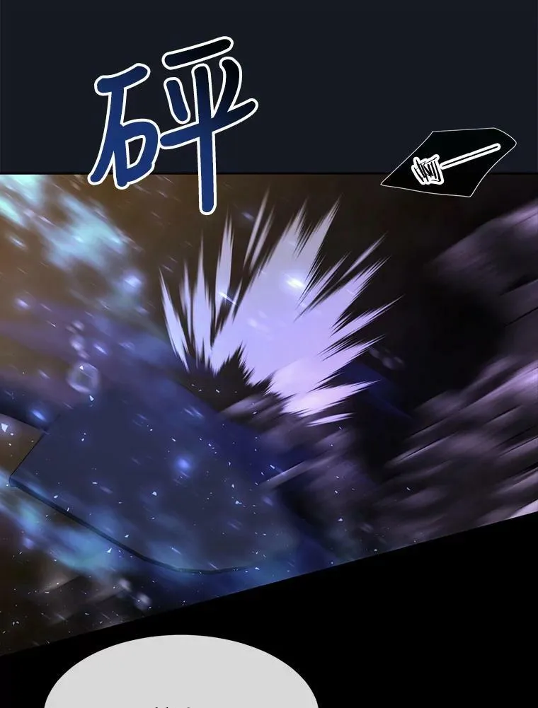 134.取得魔晶 第31页