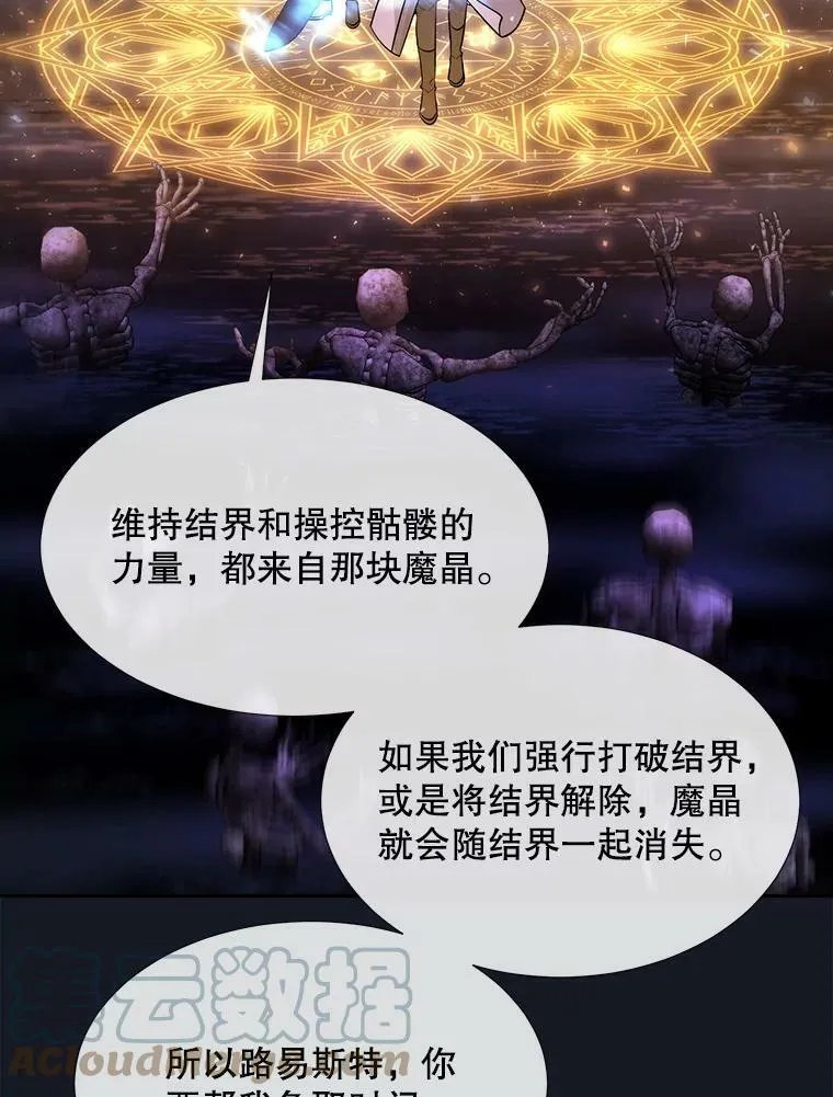134.取得魔晶 第33页