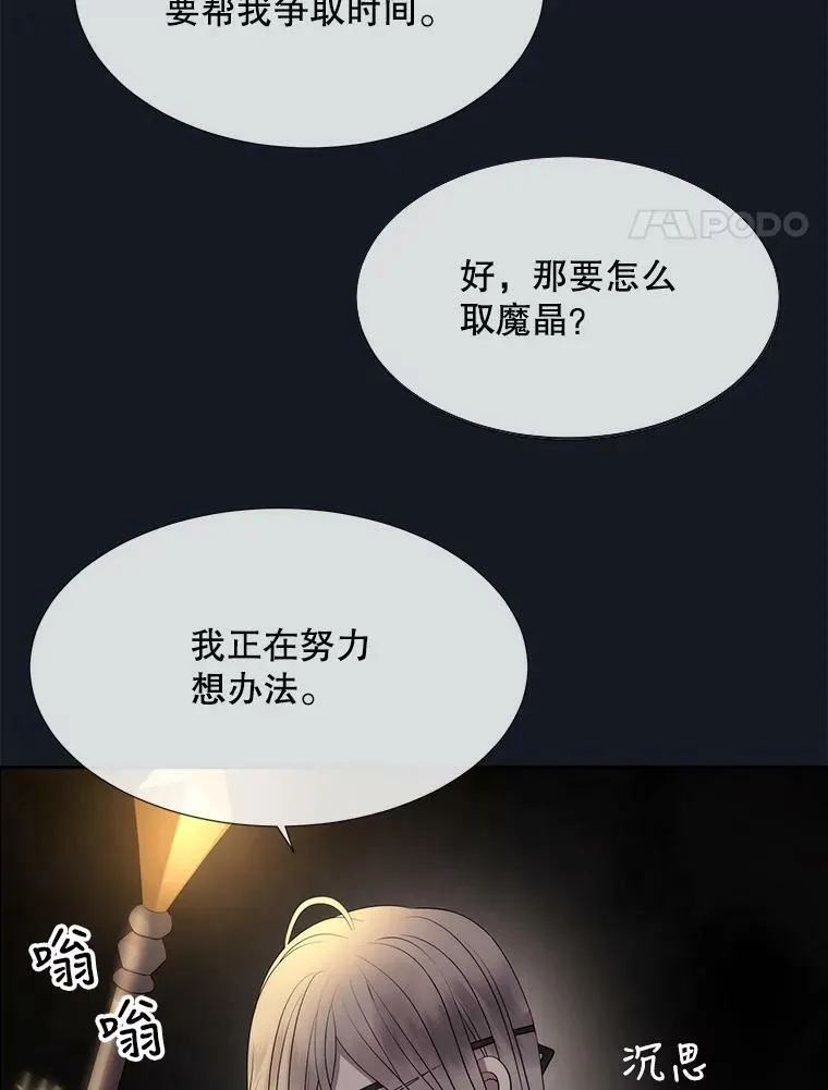 134.取得魔晶 第34页