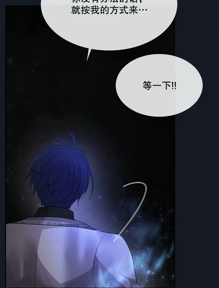 134.取得魔晶 第36页