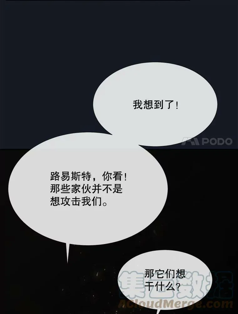 134.取得魔晶 第37页