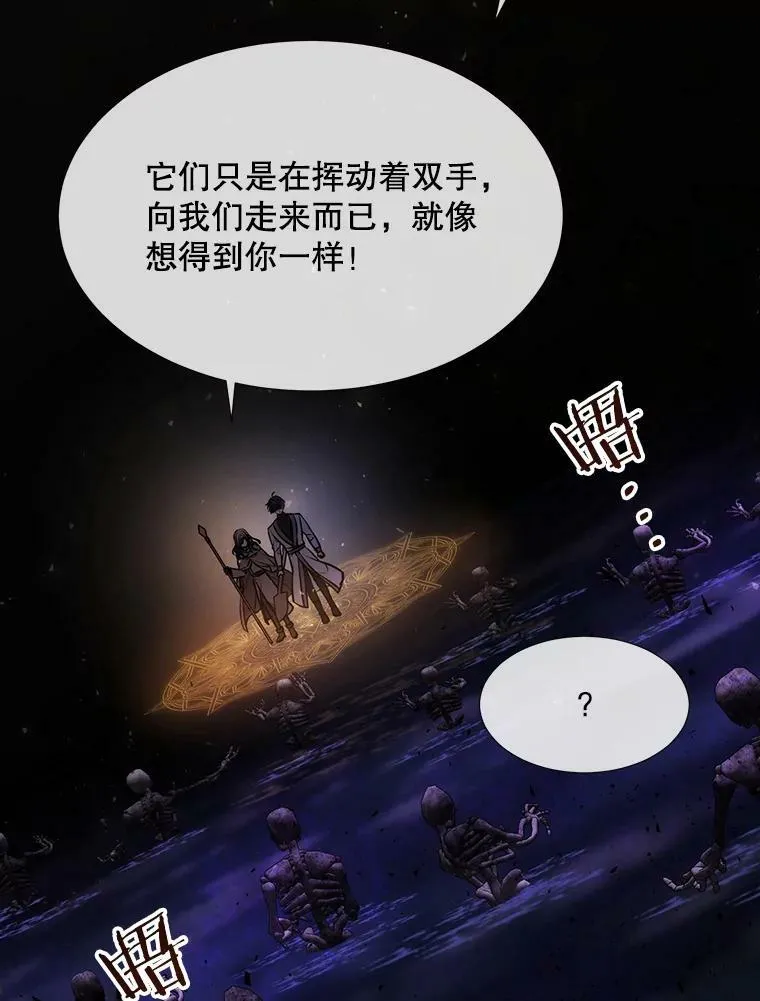134.取得魔晶 第38页