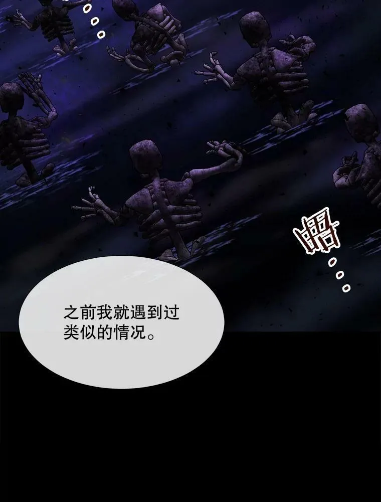 134.取得魔晶 第39页
